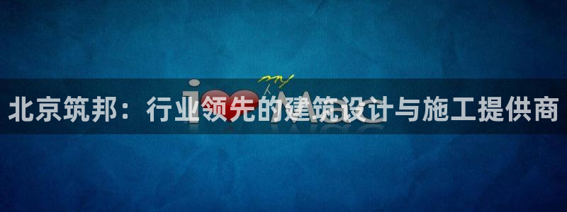 新航娱乐值得买吗