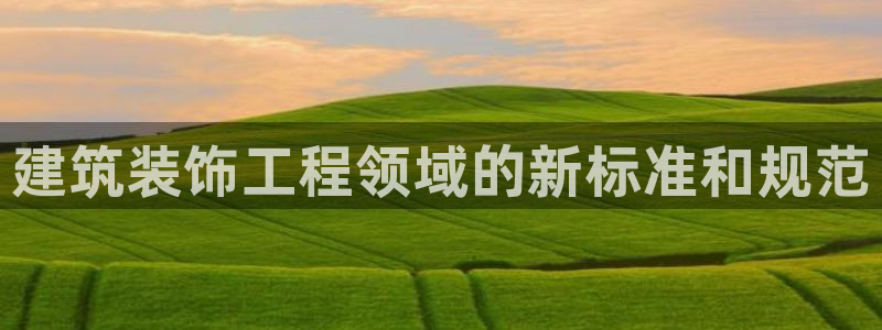 新航娱乐平台