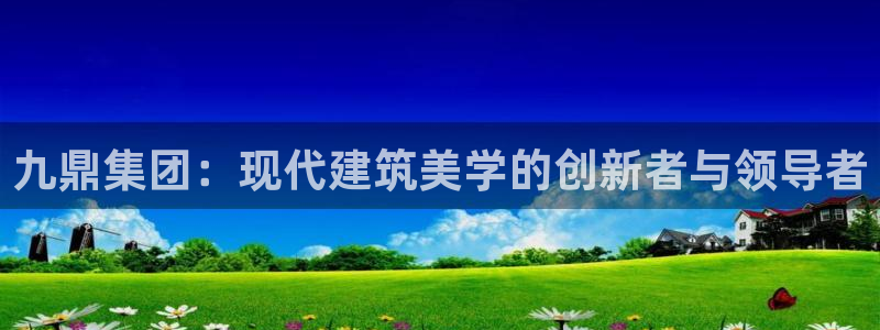 新航娱乐官方网站入口