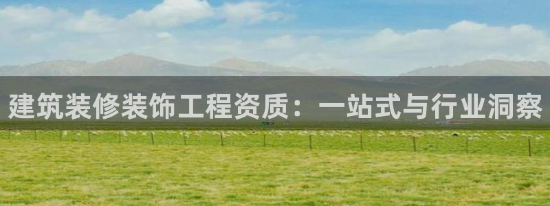 新航娱乐app官方下载